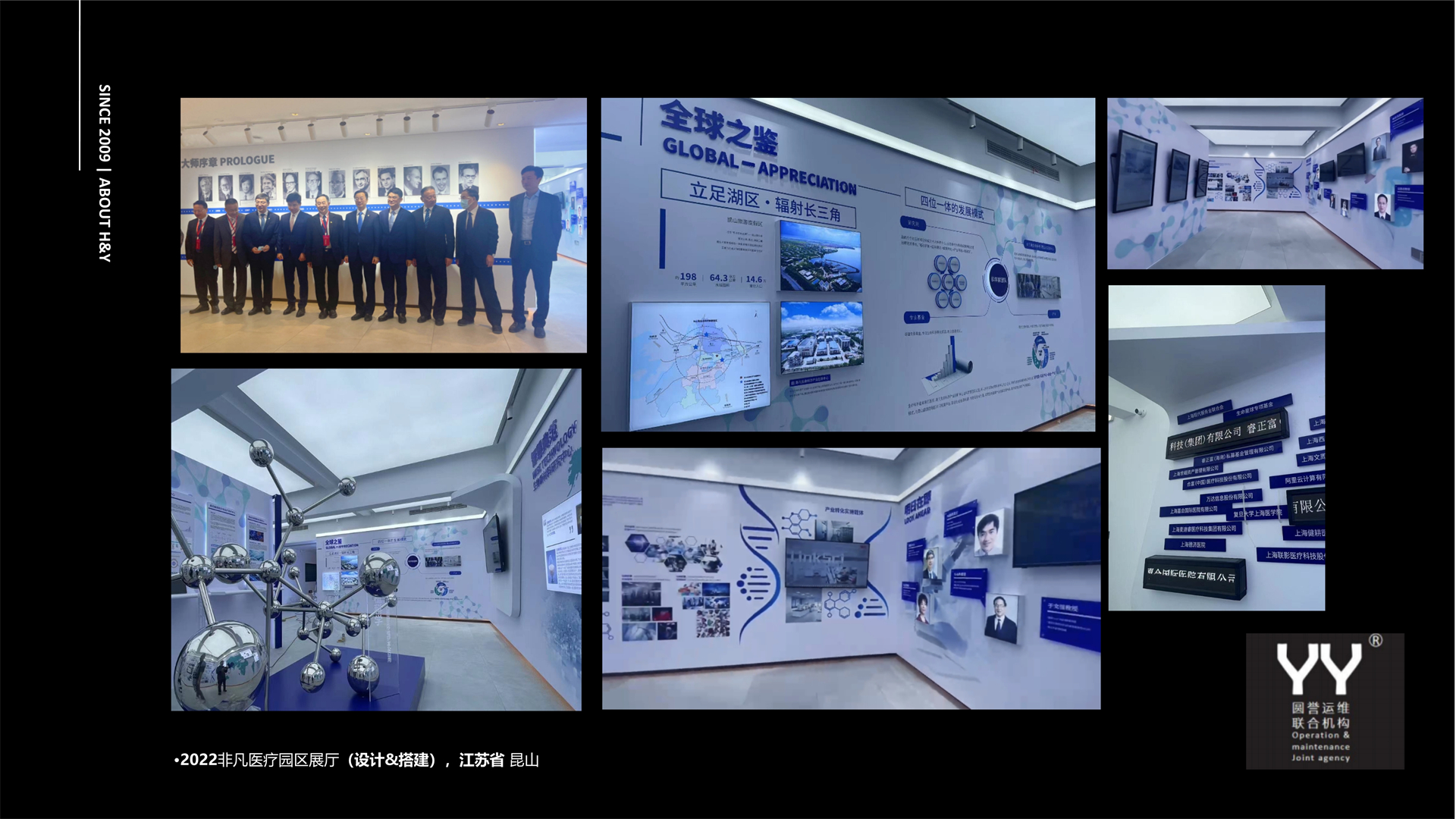 YY圆誉联合机构案例介绍_17