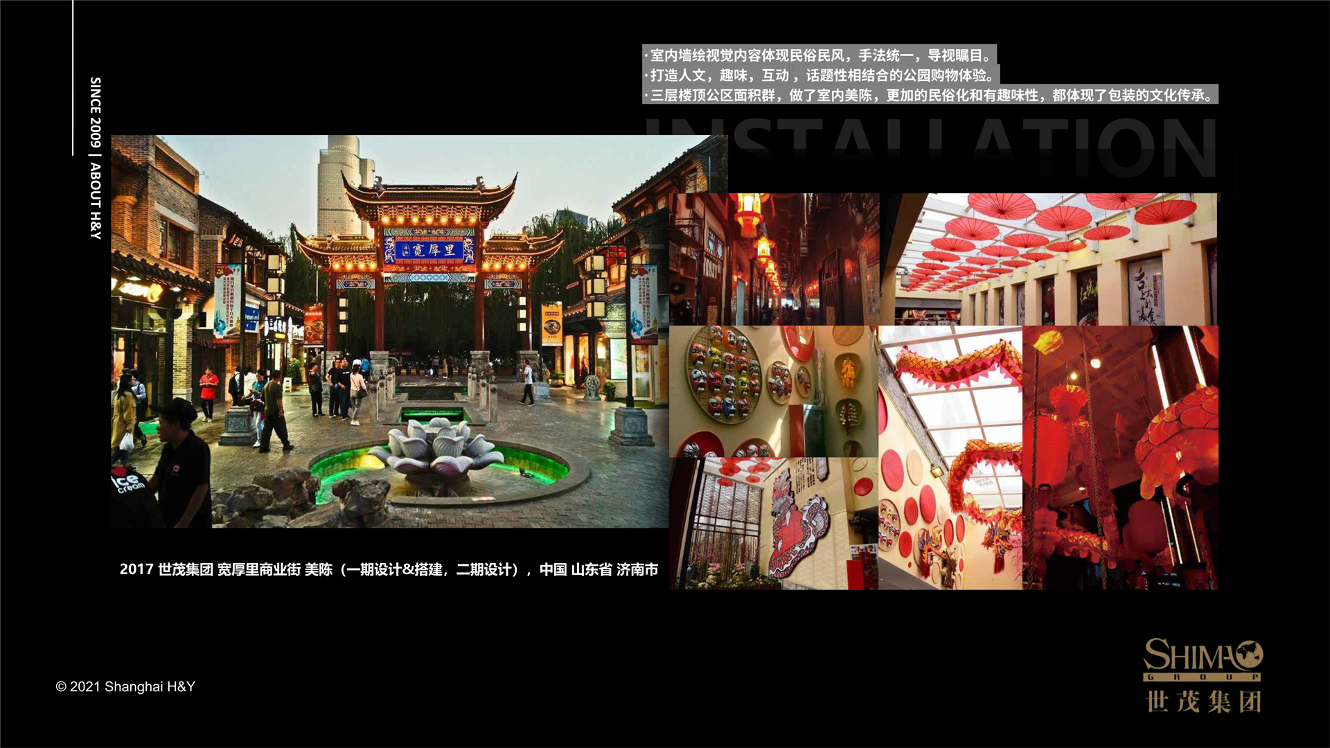 YY圆誉联合机构案例介绍_48